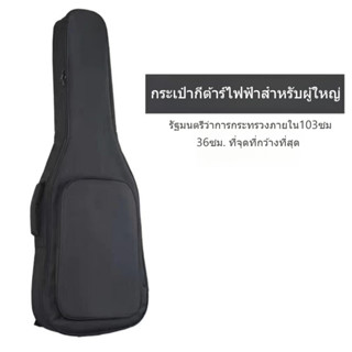 39/40 นิ้ว Universal Low-Key Simple กระเป๋ากีตาร์ไฟฟ้าที่มีป…