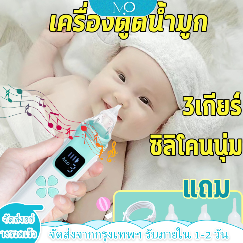 เครื่องช่วยหายใจทางจมูกอัตโนมัติ เครื่องช่วยหายใจจมูกเด็กซิลิโคนอ่อนจอแสดงผล นํา เครื่องช่วยหายใจจมูกเด็กดูด3ถอดล้างไฟฟ้าชาร์จ ยูเอสบี เครื่องช่วยหายใจเย็นทําความสะอาดง่ายจมูกนุ่ม[หม