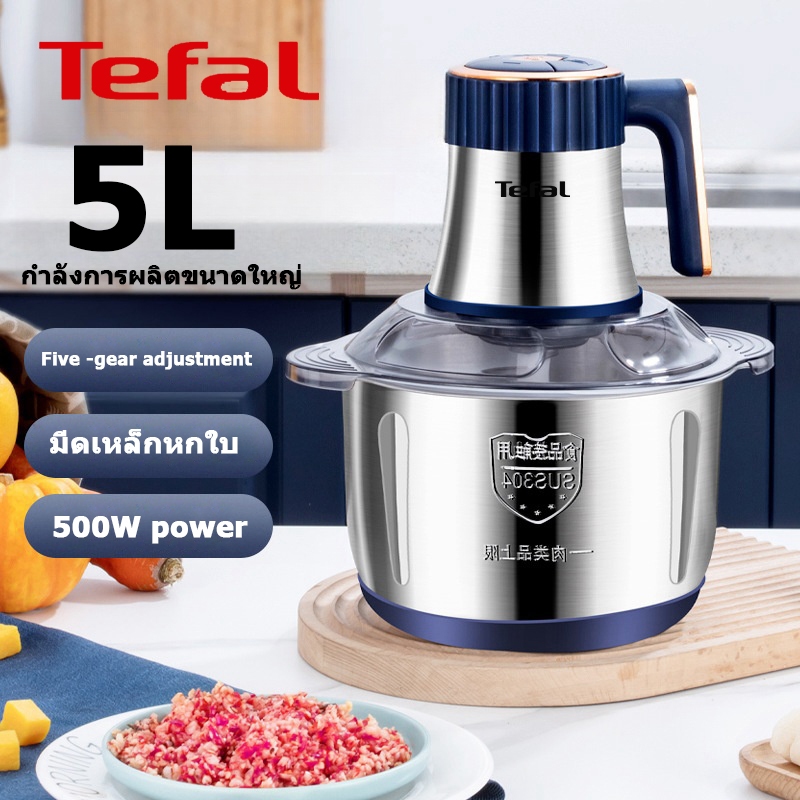 Tefal เครื่องปั่น เครื่องบด โถปั่น เครื่องบดเนื้อ 500W มัลติฟังก์ชั่น อัตโนมัติ เร็ว เครื่องบด