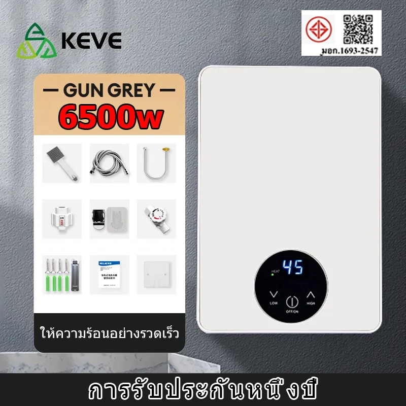 KEVE เครื่องทำน้ำอุ่น เครื่องทำน้ำอุ่นราคาถูกๆ 6500W Water Heater พร้อมสวิทช์ตัดกระแสไฟฟ้า