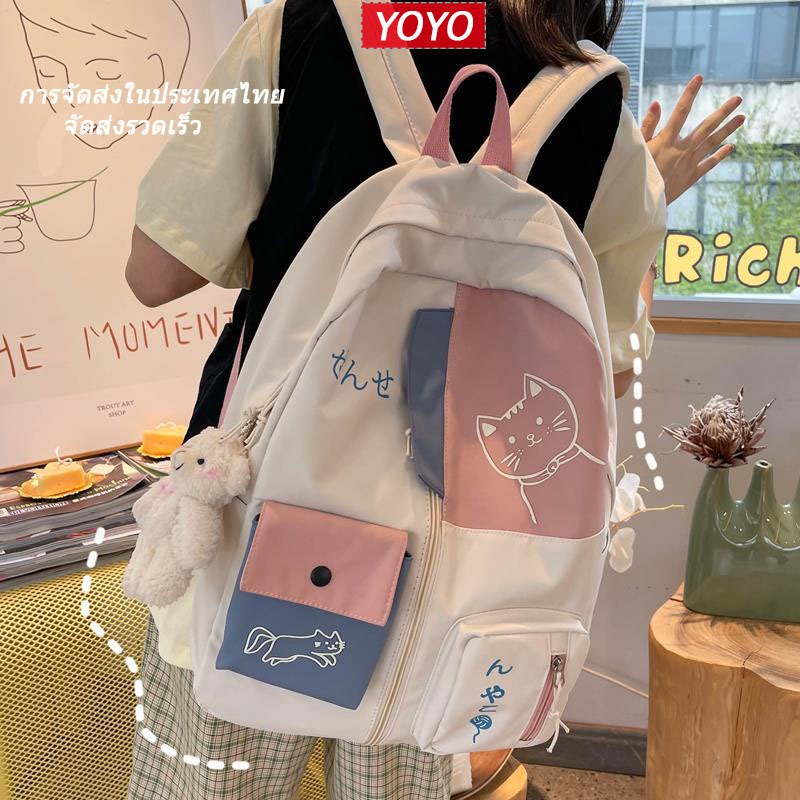 กระเป๋าเป้สะพายหลัง กระเป๋านักเรียน จุของได้เยอะ สไตล์ญี่ปุ่น สไตล์เกาหลี เหมาะกับสุภาพสตร