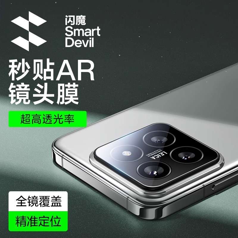 Smartdevil AR ตัวป้องกันเลนส์สําหรับ Xiaomi 15/14/15Pro/14Pro กล้องหลังครอบคลุมเต็มรูปแบบกล้อง HD แก้ว