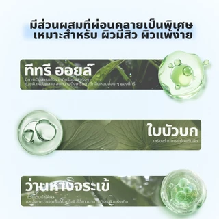 dewyblue Tea Tree Blur Powder แป้งคุมมัน ไม่มีสี ไม่ฟุ้ง เบลอรูขุมขน เหมาะสำหรับผิวมันเป็นสิวง่าย