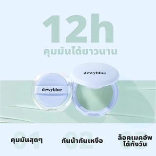 dewyblue Tea Tree Blur Powder แป้งคุมมัน ไม่มีสี ไม่ฟุ้ง เบลอรูขุมขน เหมาะสำหรับผิวมันเป็นสิวง่าย