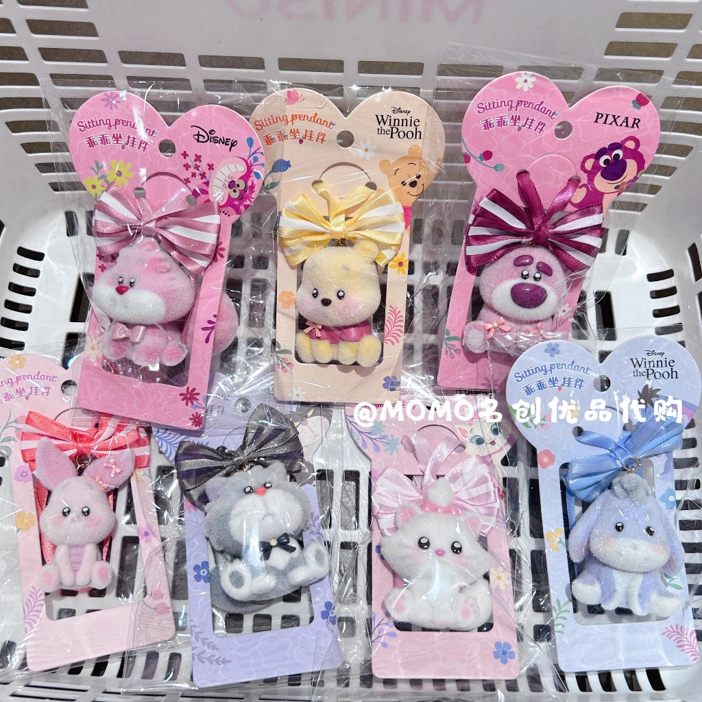 Mini miniso Fluffy Season นั่ง Obediently จี้พวงกุญแจ Pooh Mary Cat Lucifer Eeyore