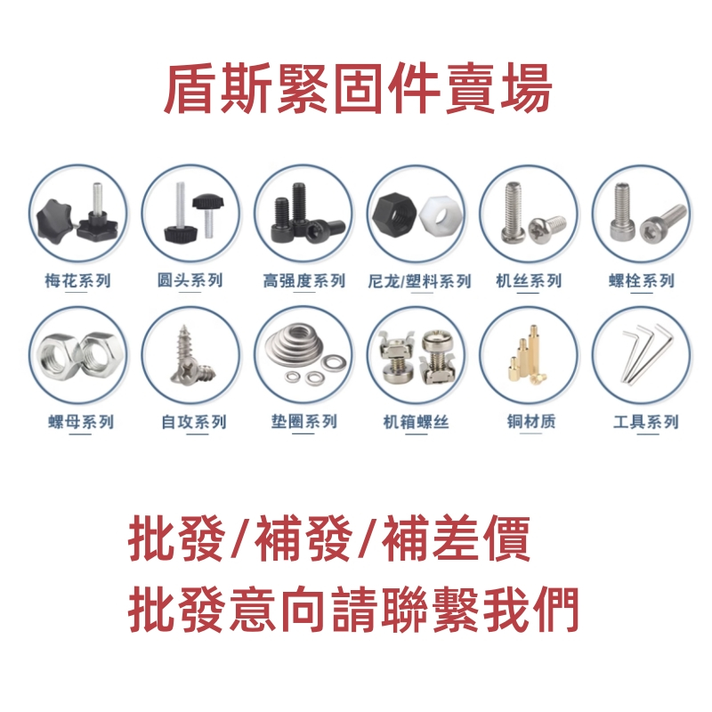 Shield Fastener Screw Nut ขายส่ง Reissue Dedicated