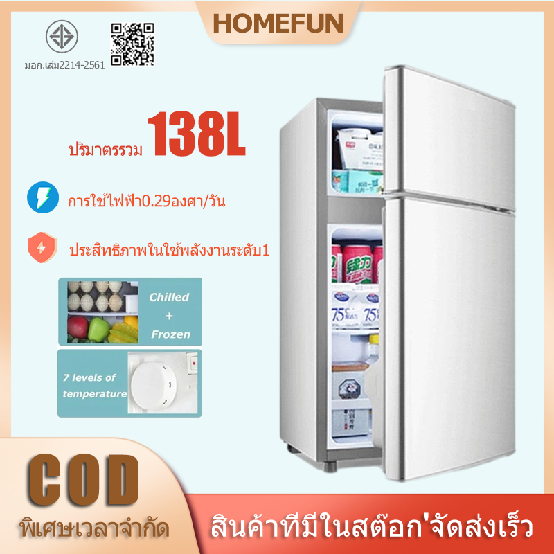 Homefun ตู้เย็น 2 ประตู ตู้เย็นมินิ 78/88L ตู้แช่เย็น ตู้เย็นเล็ก ตู้เย็น  Mini refrigerator ความเย็นประมาณ -18℃ รุ่นไม่มีไฟ ประหยัดพลังงาน มี 2 ขนาด