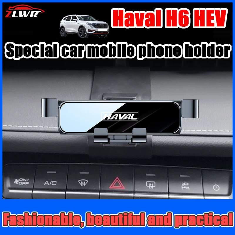 ZLWR Haval H6 HEV ที่วางโทรศัพท์มือถือในรถยนต์ ระบบนำทางในรถยนต์ ที่วางแบบพิเศษ อุปกรณ์ปรับเปลี่ยนการตกแต่งภายใน