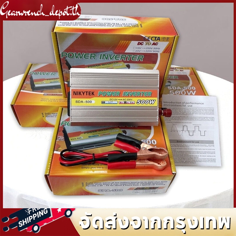 อินเวอร์เตอร์ 220W 500W 1000W 3500W Power converter 4USB Power transformer 12 V ถึง 220 V Hybrid อินเวอร์เตอร์ Power converter