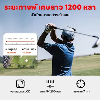REDTIGER C001 เครื่องวัดระยะกอล์ฟ Laser Rangefinder 1200 หลา 7X ขยาย พร้อม Slope – Range Finder Golf กล้องกอล์ฟ laser วัดระยะ
