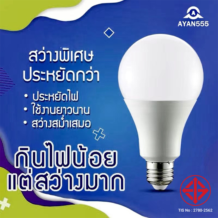 Ayan555 หลอดไฟ LED ทรงกลมแสงสีขาว E27 รุ่น AB 24W 18W 15W 12W 9W 5W หลอดไฟบ้าน ไฟห้องนอน ห้องครัว หลอดปิงปอง Bulb lights