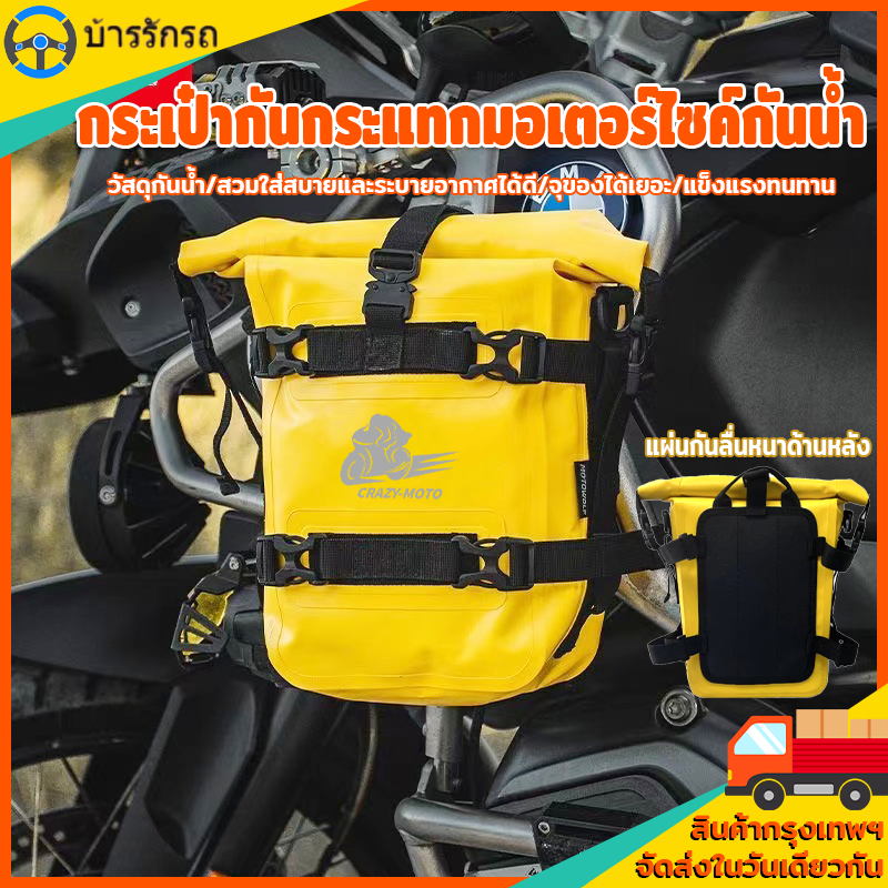 กระเป๋าติดข้างมอเตอร์ไซค์ Motowolf MDL 0715 กระเป๋าเก็บของ 5-8 ลิตร ติดด้านข้าง กระเป๋ากันน้ำ