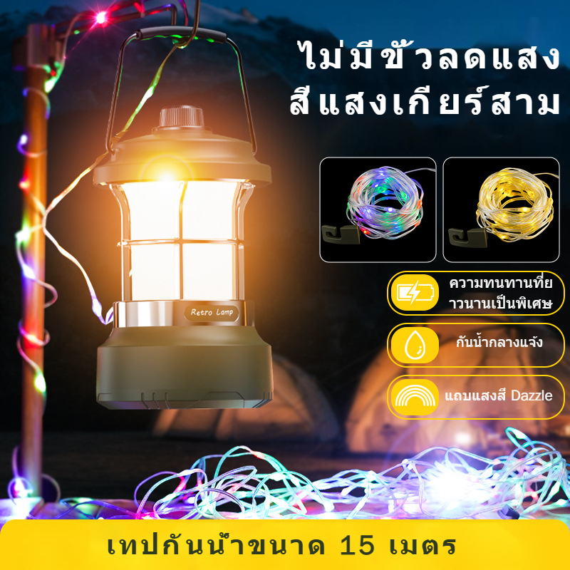 อัพเกรดกลางแจ้งมัลติฟังก์ชั่นําแสงตั้งแคมป์ พิมพ์-ค ชาร์จ 15 เมตรสีอบอุ่นแสงย้อนยุคแสงแบบพกพาเต็นท์แสงเทปวัดตั้งแคมป์แสงส่องสว่าง