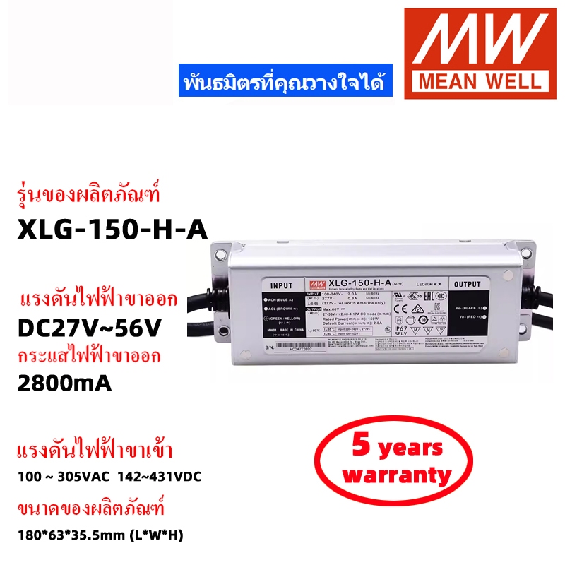 MEAN WELL XLG-150-12-A XLG-150-24-A XLG-150-LA XLG-150-MA XLG-150-HA แหล่งจ่ายไฟสลับ MEANWELL พาวเวอ