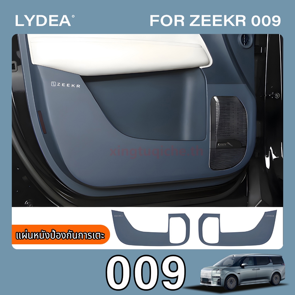 เหมาะสำหรับ Zeekr 009 รถแผงประตู anti-kick pad anti-scratch แผ่นป้องกันการปรับเปลี่ยนภายใน อุปกรณ์ตกแต่ง