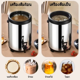 ถังน้ำชา ถังแสตนเลส ถังเก็บความร้อน 6/8/10/12ลิตร เก็บอุณหภูมิ กระติกน้ำมีก๊อก