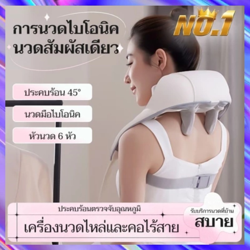 【COD】 มีฟังก์ชั่นประคบร้อน สวมใส่ง่ายสบาย เครื่องนวดคอ เครื่องนวด เครื่องนวดไฟฟ้า หมอนนวดไฟฟ้า ได้ทุกส่วน นวดคอ/บ่า/ไหล่/สะโพก/ขา