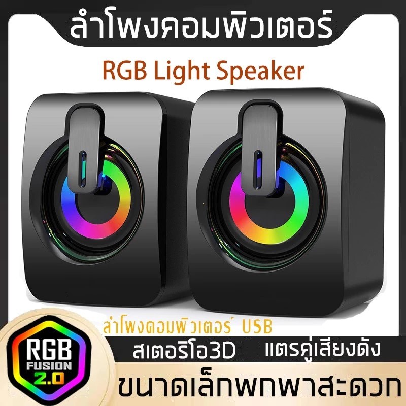 ลําโพงคอมพิวเตอร์สําหรับแล็ปท็อปพีซีเดสก์ท็อป Caixa De Som บลูทูธแบบพกพาไฟ LED เสียงกล่องเพลงไร้สายสาย USB Mini คอลัมน์อะคูสติก