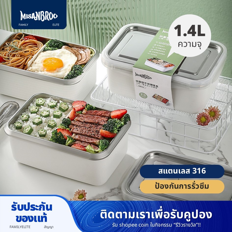 ฟินแลนด์ MISANBROO 316 กล่องอาหารกลางวันสแตนเลส (1.4 ลิตร)