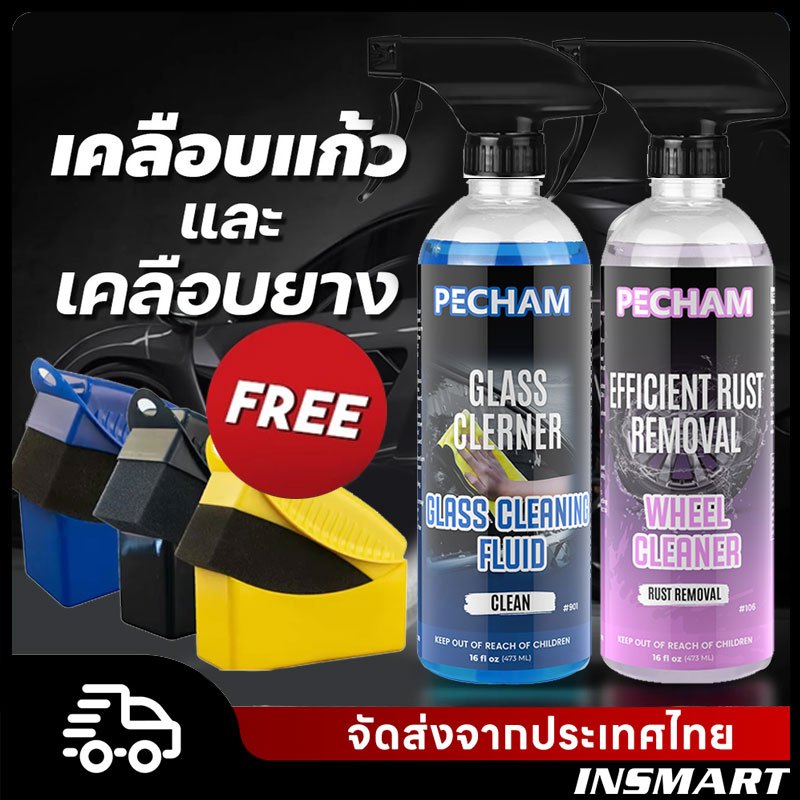 INSMART สเปรย์เคลือบเงา ฟื้นฟู บำรุง กันหนู กันหมาฉี่ ห้องเครื่อง ยาง พลาสติก คอนโซล สูตรพิเศษ น้ำยาทำความสะอาดล้อ