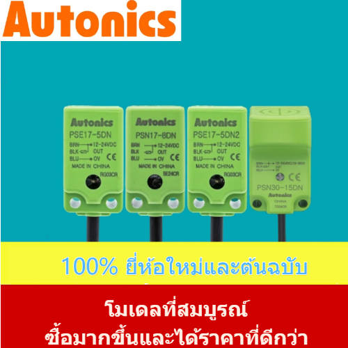 Autonics Proximity Switch PSE17-PSN17-PSN25-PSN30-5DN-8DN-5DP-8DN2-5DP2-5DP2-8DN2-8DP2