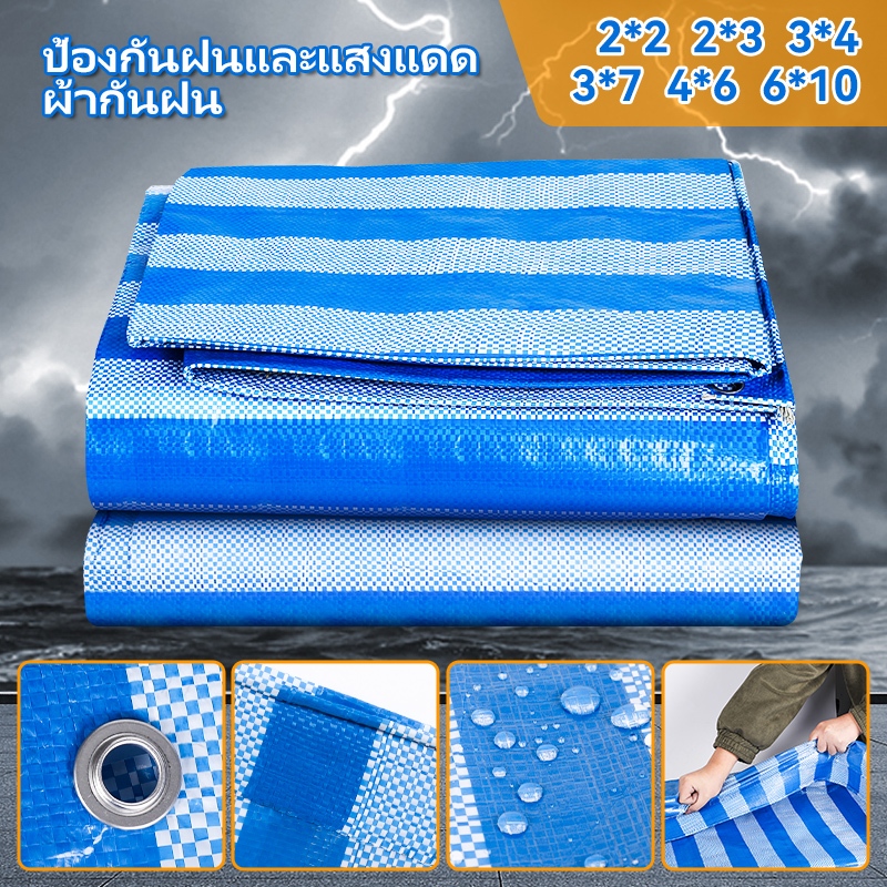 ผ้าใบกันน้ําสีขาวสีน้ําเงินกันฝนขนาด: 3 * 4, 3 * 7, 4 * 6, 6 * 10, เมตรพร้อมตาไก่สําหรับผ้าคลุมรถอเนกประสงค์วัสดุปูพื้นการจัดส่งที่รวดเร็วมาก