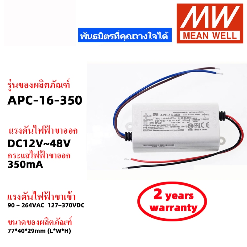 MEAN WELL APC-16-350 APC-16-700 แหล่งจ่ายไฟไดรเวอร์ LED MEANWELL แหล่งจ่ายไฟสลับกระแสคงที่