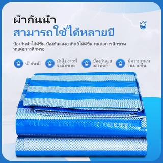 "ข้อเสนอพิเศษ" ผ้าเต็นท์หนา, ผ้าฟางข้าวสีน้ําเงินและสีขาว, ผ้าใบกันฝน PE, ผ้ากันฝุ่น, ปูสนามหญ้า, ผ้าใบกันน้ําอเนกประสงค์, โรงงานขายตรง