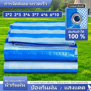 "ข้อเสนอพิเศษ" ผ้าเต็นท์หนา, ผ้าฟางข้าวสีน้ําเงินและสีขาว, ผ้าใบกันฝน PE, ผ้ากันฝุ่น, ปูสนามหญ้า, ผ้าใบกันน้ําอเนกประสงค์, โรงงานขายตรง