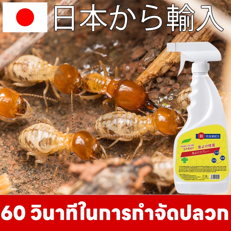 30 ปีไม่มีปลวก Hb น้ำยากำจัดปลวก กำจัดได้ทุกสายพันธุ์ ปราบยกรัง ปลวก ยาปลวก ยาฆ่าแมลง ยาฉีดมด ยาฆ่ามด ยากำจัดปลวกดิน