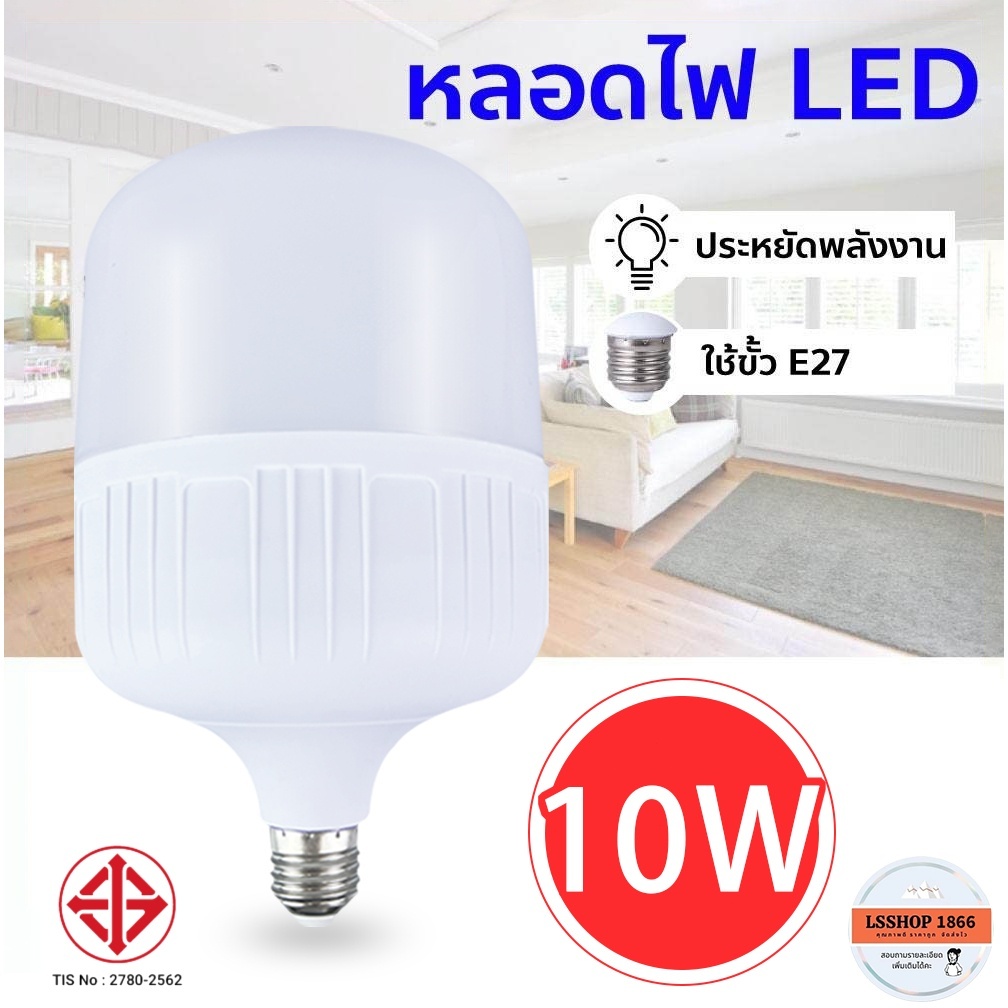 หลอดไฟLED HighBulb 10W หลอดไฟ ขั้วE27 หลอดไฟ