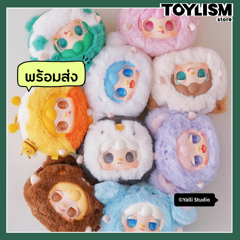 โค้ดลด 30% Yooki V1 Cute Mix Pass Plush Pendant Blind Box พวงกุญแจ ยกบล็อก Art toys gifts