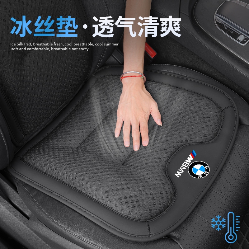 เหมาะสําหรับ BMW M MINI เบาะรองนั่งรถยนต์ แผ่นรองระบายอากาศและแผ่นผ้าไหมน้ําแข็ง Standard 3 Series 5 Series 7Series X1X3X5X6 ฝาครอบที่นั่ง car seat cover - รูปที่ 2