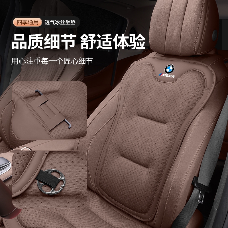 เหมาะสําหรับ BMW M MINI เบาะรองนั่งรถยนต์ แผ่นรองระบายอากาศและแผ่นผ้าไหมน้ําแข็ง Standard 3 Series 5 Series 7Series X1X3X5X6 ฝาครอบที่นั่ง car seat cover - รูปที่ 5
