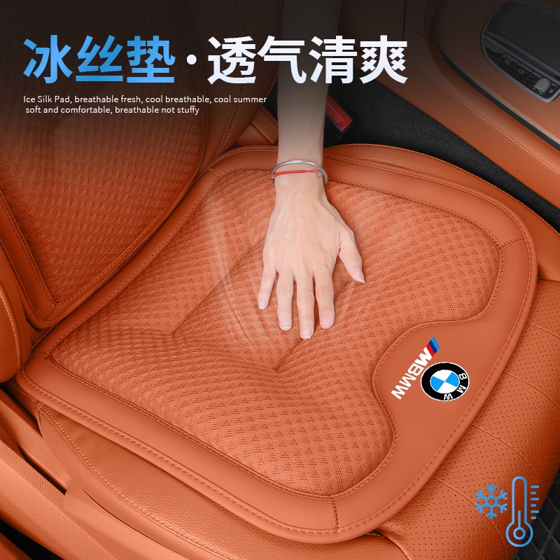 เหมาะสําหรับ BMW M MINI เบาะรองนั่งรถยนต์ แผ่นรองระบายอากาศและแผ่นผ้าไหมน้ําแข็ง Standard 3 Series 5 Series 7Series X1X3X5X6 ฝาครอบที่นั่ง car seat cover