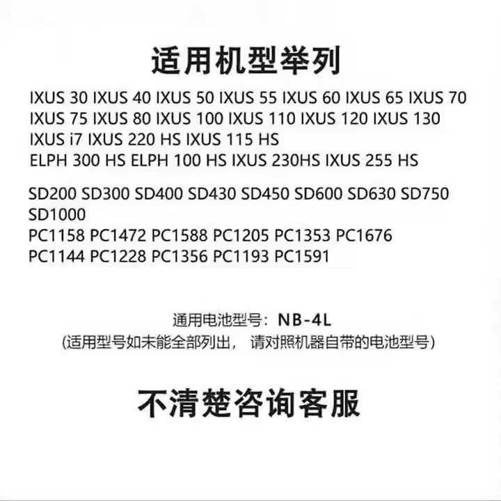 Canon NB-4L เครื่องชาร์จแบตเตอรี่กล้องและแบตเตอรี่ เครื่องชาร์จแบตเตอรี่และเครื่องชาร์จ