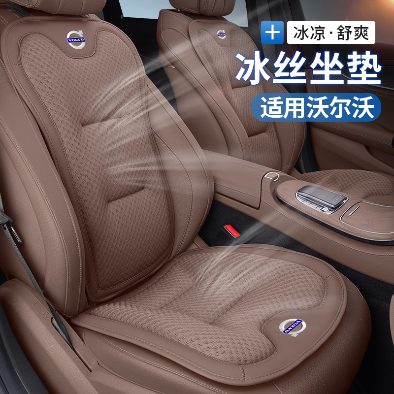 เหมาะสําหรับเบาะรองนั่งรถยนต์ Volvo แผ่นรองระบายอากาศและแผ่นผ้าไหมน้ําแข็ง S90 V90 XC60 XC40 XC90 V60 S60L XC70