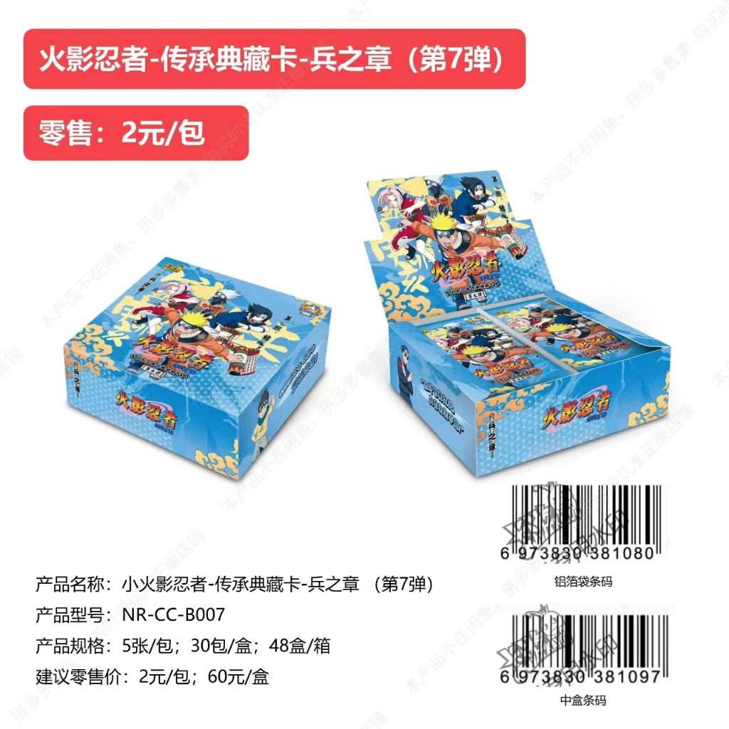 การ์ดนารูโตะ T2W7 ของแท้ KAYOU