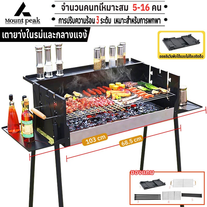 พร้อมส่ง เตาปิ้งย่าง สแตนเลส เตาย่างถ่าน BBQ 68*32*81.5cm สำหรับพกพาง่าย สามารถพับได้ น้ำหนักเบา