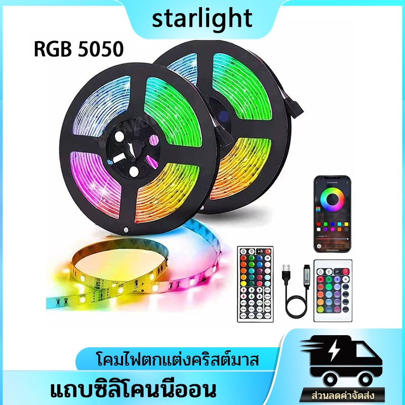 ไฟแต่งห้อง พร้อมส่งในประเทศไทย 5M RGB เสียบ USB 5V ริบบิ้น LED Strip Light IP65 ไฟตกแต่ง