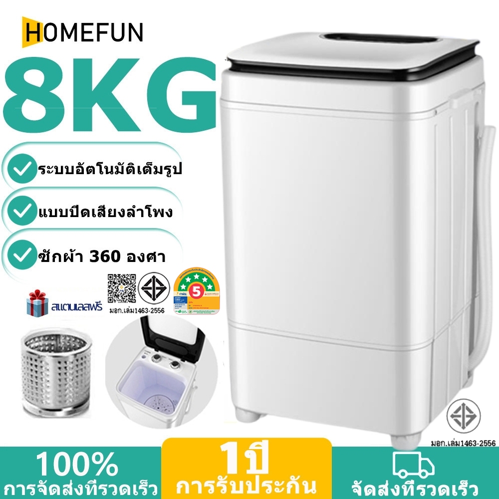 HOMEFUN เครื่องซักผ้ามินิฝาบน 8KG ความจุขนาดใหญ่ ถังซักเดียวขนาดเล็ก เครื่องฆ่าเชื้อกึ่งอัตโนมัติขนาดเล็ก เครื่องซักผ้า