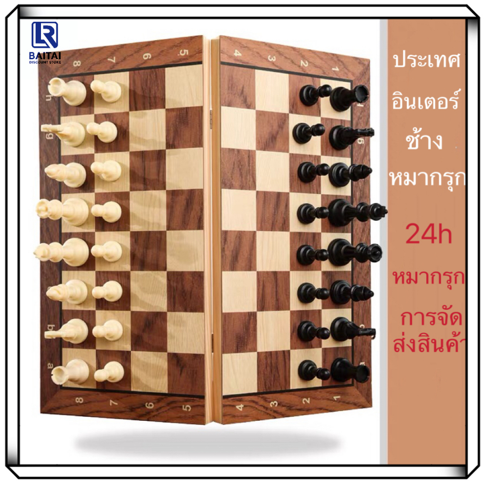 LR ชุดหมากรุก 3 ใน 1 - กระดานหมากรุกไม้พับพร้อมหมากรุกหมากฮอสแบ็คแกมมอนสําหรับเด็กเริ่มต้นและผู้ใหญ่เดินทางง่าย หมากรุก หมากฮอส หมากรุกสากล หมากรุกไม้   หมากรุกไม้