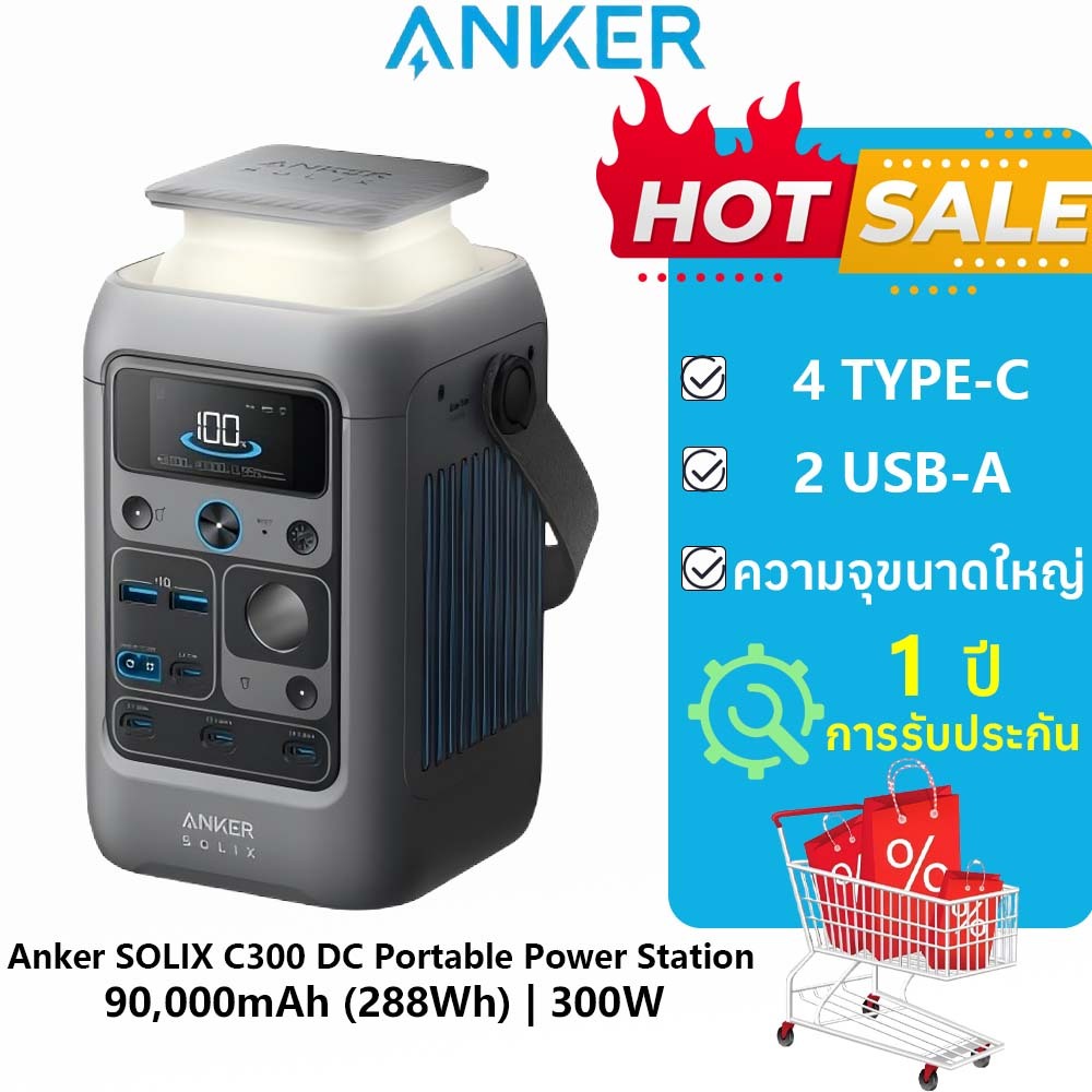 Anker SOLIX C300 DC สถานีไฟฟ้าแบบพกพา - 90,000mAh (288Wh) | ที่ชาร์จในรถยนต์ความจุขนาดใหญ่ 300W แคมป์ปิ้งฉุกเฉินพร้อมจอแสดงผลหน้าจอ