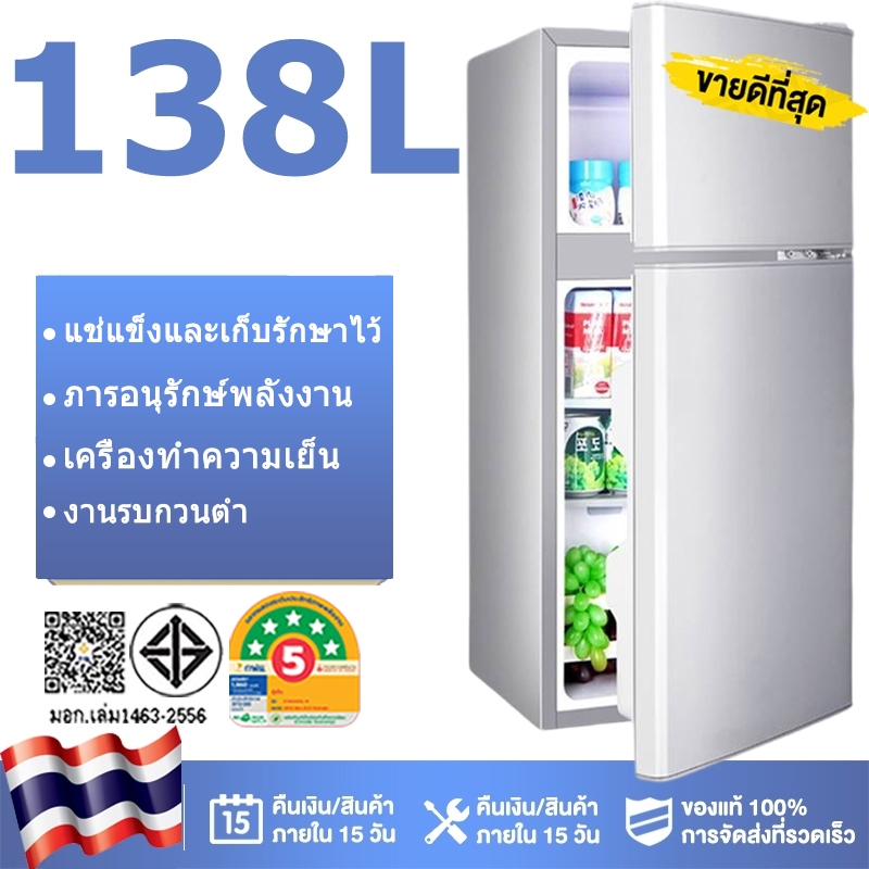 Homeee ตู้เย็นเล็ก 3.0 คิว รุ่น EPLD-138B ตู้เย็นขนาดเล็ก ตู้เย็นมินิ ตู้เย็น 2 ประตู ความจุ 138 ลิตร แบบ 2 ประตู