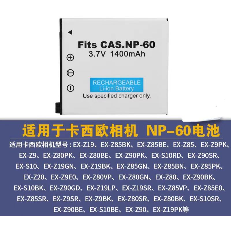 Casio CNP-60 mera เครื่องชาร์จแบตเตอรี่และแบตเตอรี่ แบตเตอรี่และเครื่องชาร์จ