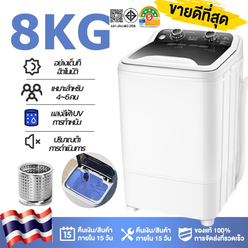 Homeee เครื่องซักผ้ามินิฝาบน 8KG ความจุขนาดใหญ่ ถังซักเดียวขนาดเล็ก เครื่องฆ่าเชื้อกึ่งอัตโนมัติขนาดเล็ก เครื่องซักผ้า