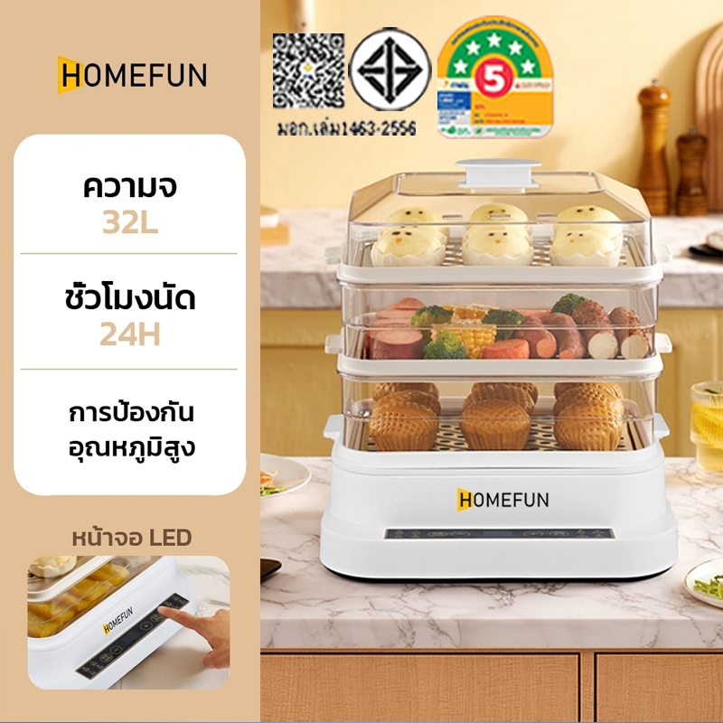 หม้อนึ่งไฟฟ้า 30L เก็บอาหาร ที่นึ่งไข่ ป้องกันเชื้อโรค กันแมลง ถนอมอาหาร หม้อนึ่งไข่