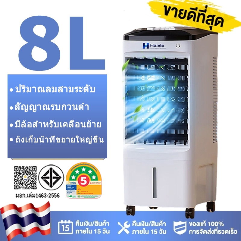 Homeeee 6L พัดลมไอเย็น แอร์เคลื่อนที่ ปริมาณอากาศขนาดใหญ่ ระบายความร้อนอย่างมีประสิทธิภาพ พัดลมมัลติฟังก์ชั่น