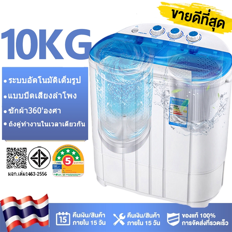 Homeeee เครื่องซักผ้ามินิฝาบน 2 ถัง นาดความจุ 8Kg ฟังก์ชั่น 2 In 1 ซักและปั่นแห้งในตัวเดียวกัน