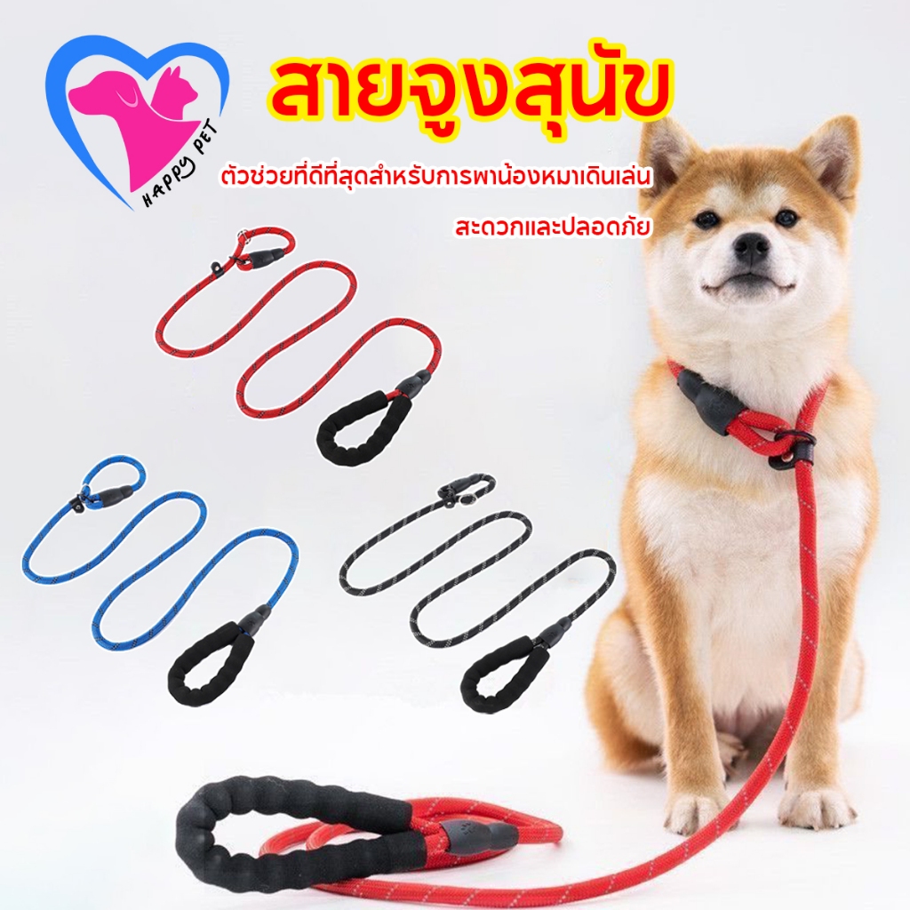 Happy Pet สายจูงสุนัข สายจูงฝึกสัตว์เลี้ยง ป้องกันไม่ให้สุนัขพุ่งไปข้างหน้าอย่างกะทันหัน ปรับได้ พร้อมที่จับบุนวม คุณภาพสูง